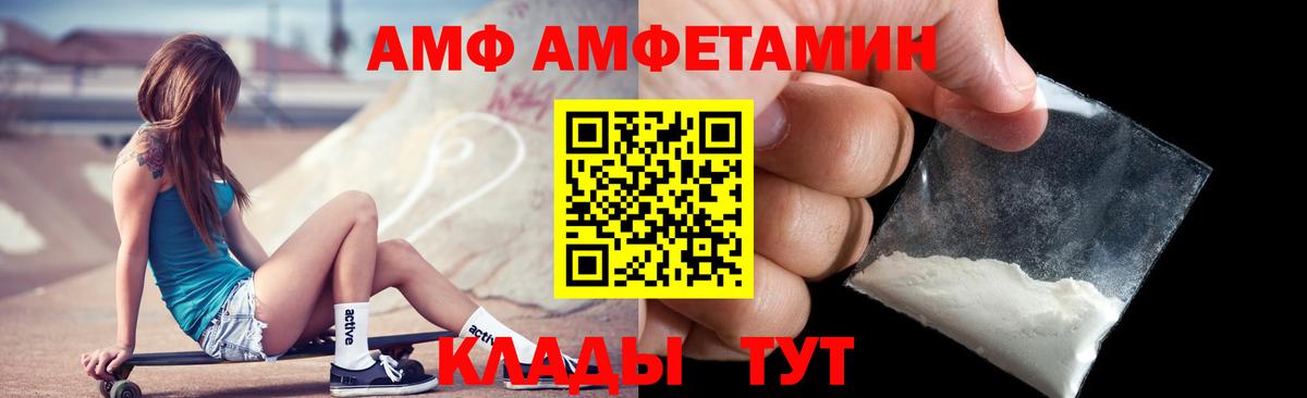 АМФ 98% Вичуга