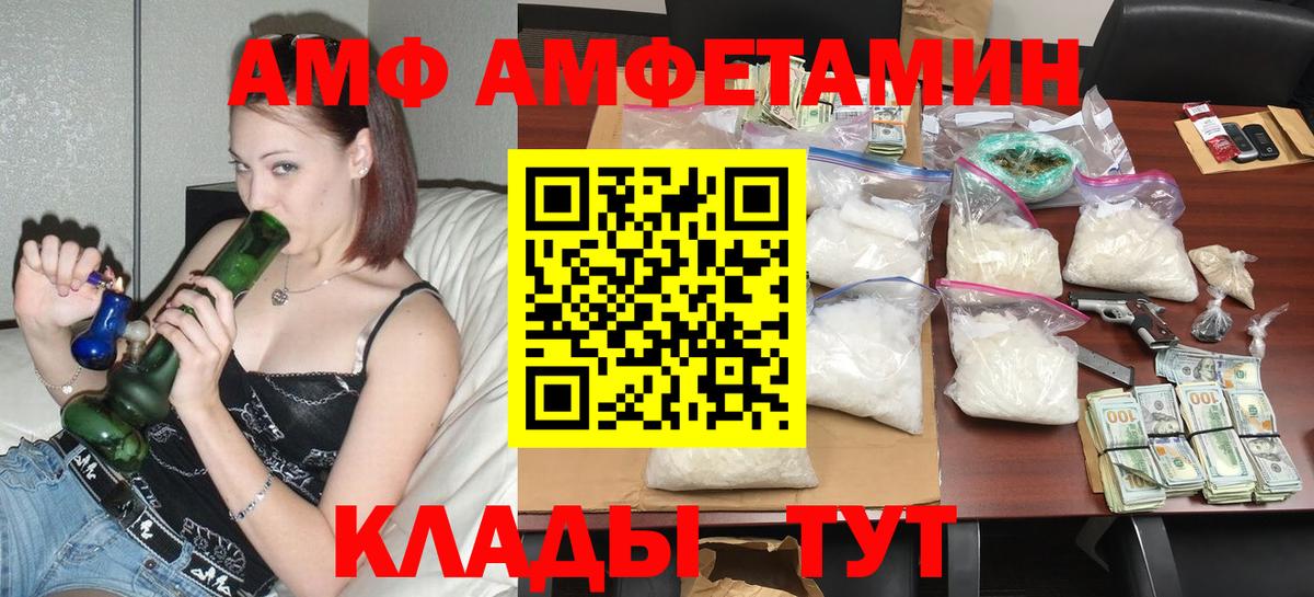 АМФЕТАМИН VHQ  АМФ  Вичуга  Вход с VPN 