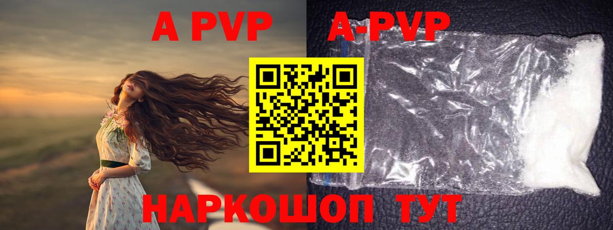 Alpha-PVP мука Вичуга