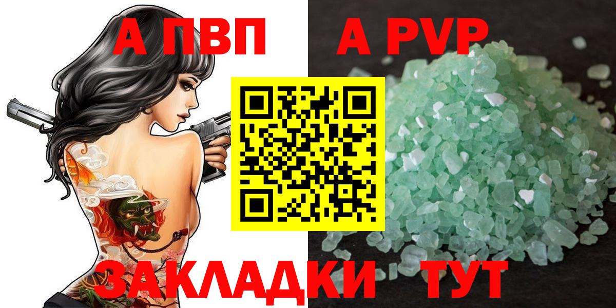 Alpha-PVP крисы CK  Вход с VPN  Вичуга  APVP СК  Альфа ПВП Crystall 