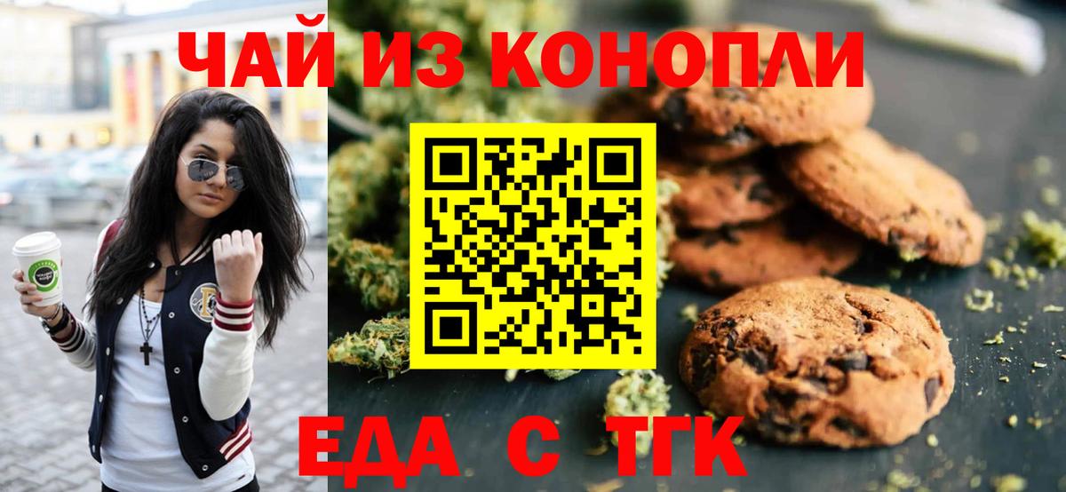 Вичуга  Canna-Cookies марихуана  Вход с VPN 