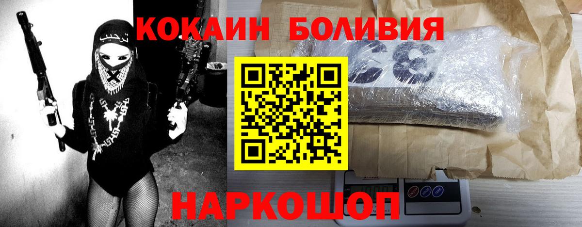 КОКАИН VHQ  Вход с VPN  Кокаин  Вичуга  COCAIN VHQ 