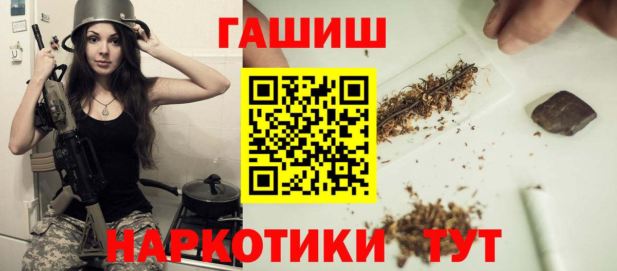 ГАШ hashish  ГАШ Ice-O-Lator  Вичуга  Вход с VPN 