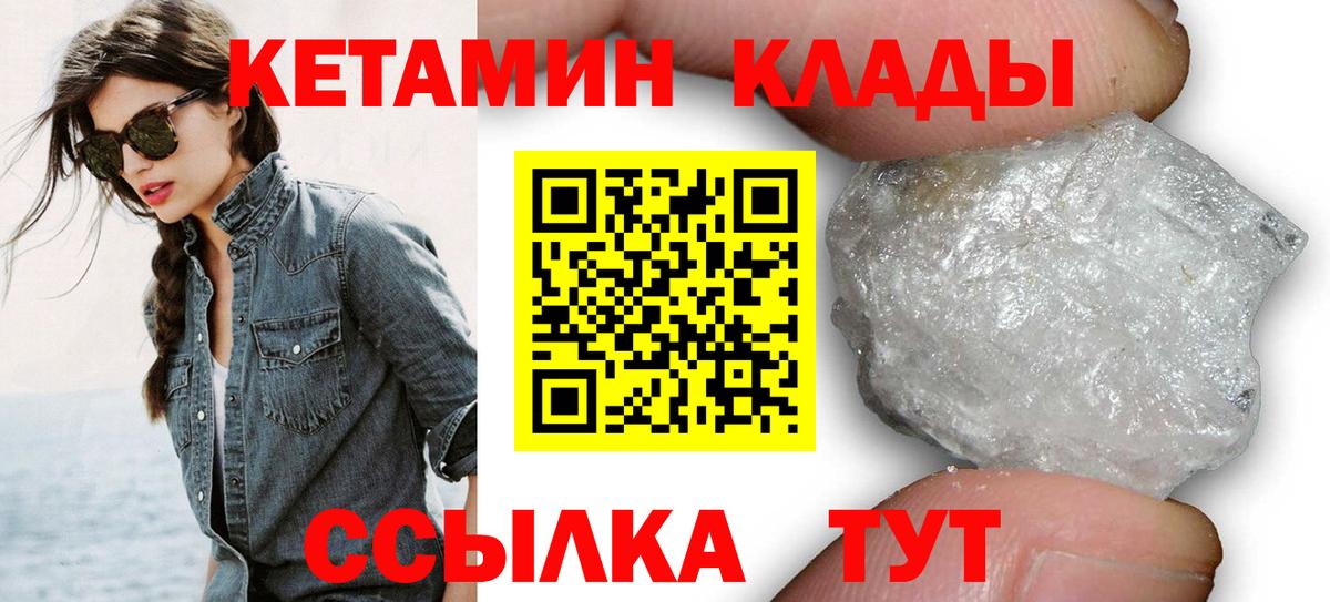 Вичуга  КЕТАМИН ketamine  Кетамин ketamine  Вход с VPN 