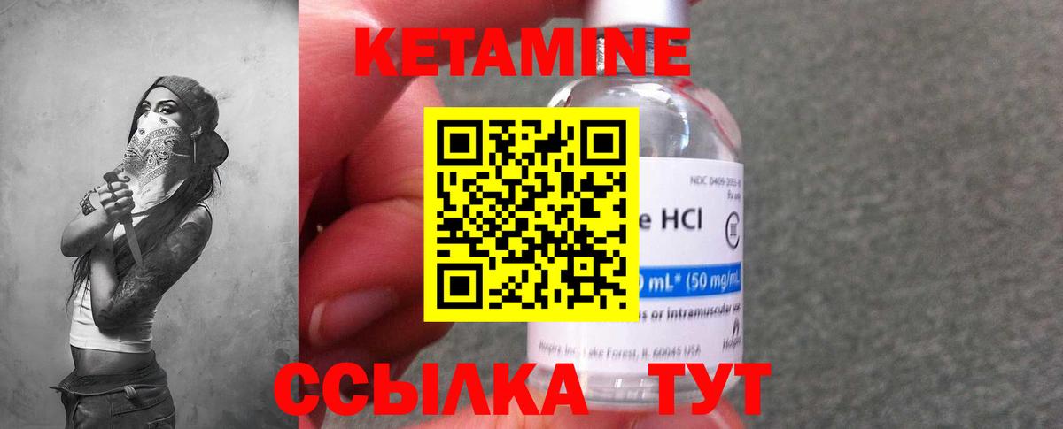 Кетамин ketamine Вичуга