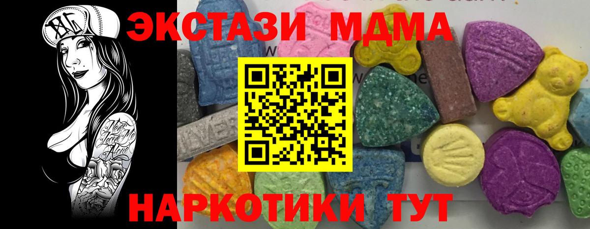 Вичуга  MDMA  Вход с VPN  MDMA crystal 