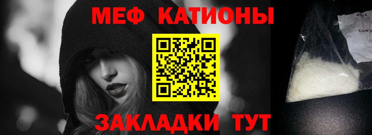 Вичуга  МЯУ-МЯУ mephedrone  МЕФ VHQ  Вход с VPN 