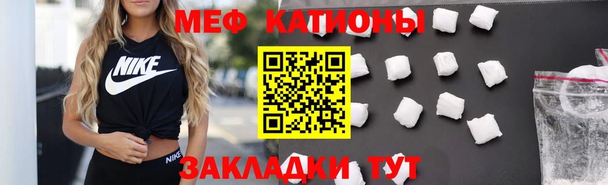 Мефедрон мука Вичуга