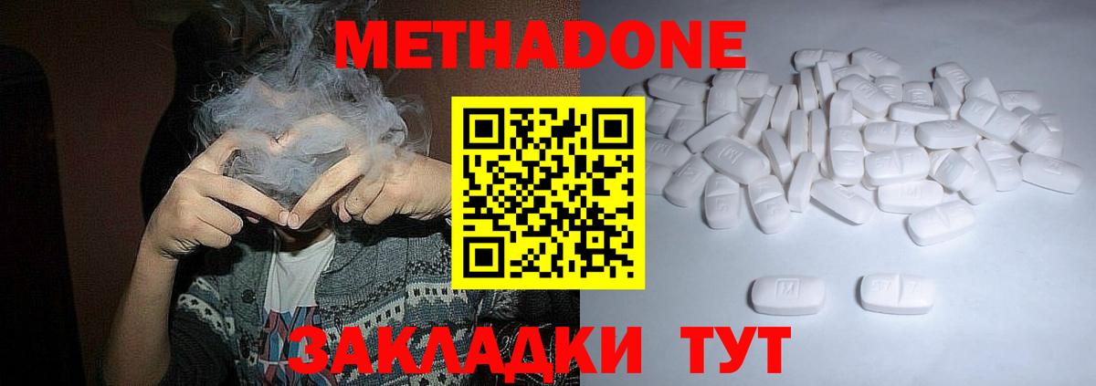 МЕТАДОН VHQ  Вход с VPN  ссылка на мегу   Вичуга  МЕТАДОН methadone 