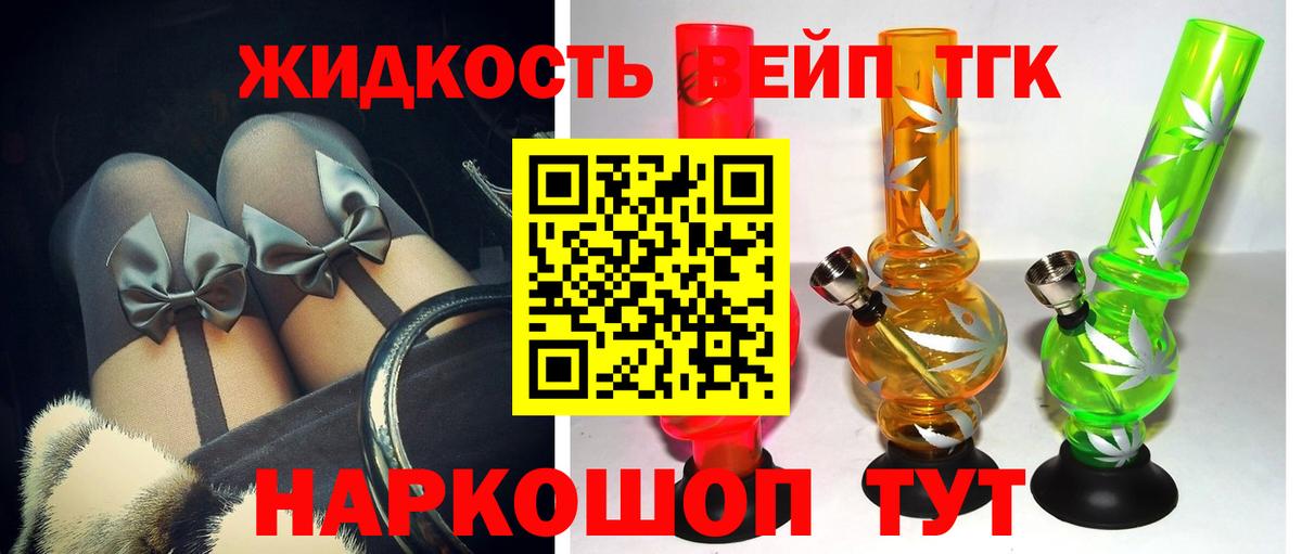 Дистиллят ТГК вейп Вичуга
