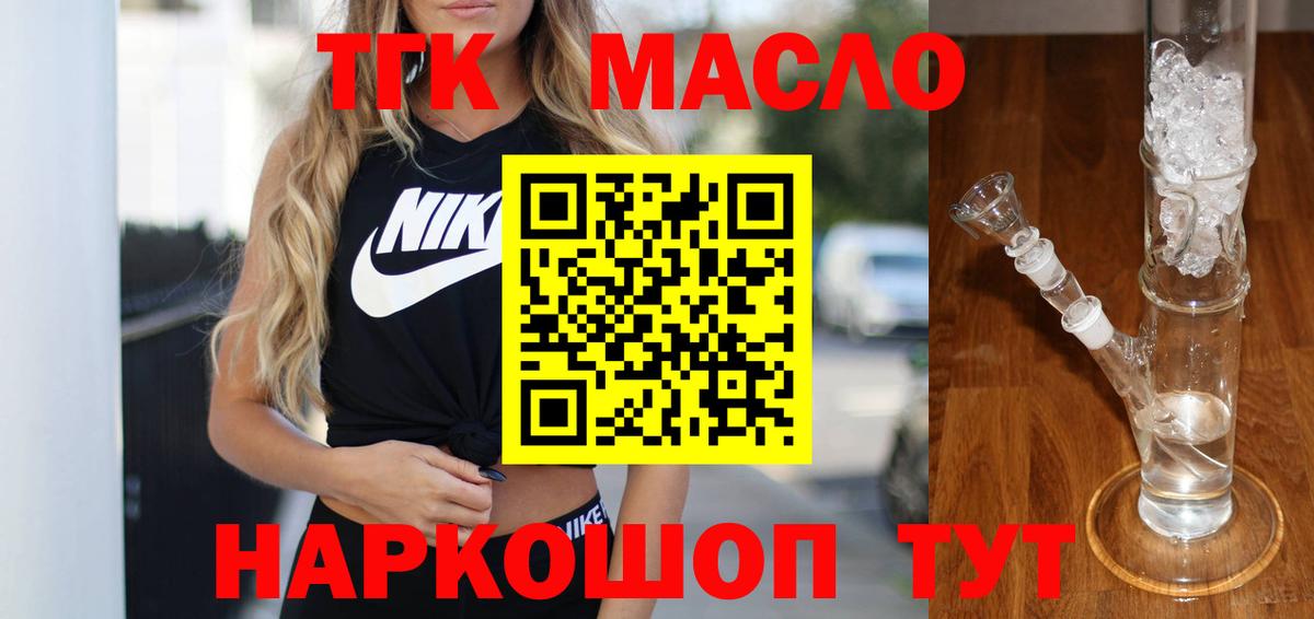 ТГК вейп с тгк  Вход с VPN  Вичуга 